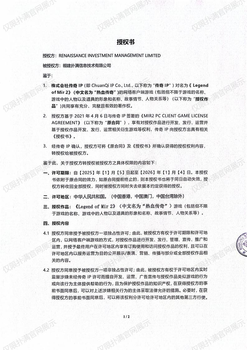 3.复兴对z6com·尊龙授权_00.jpg