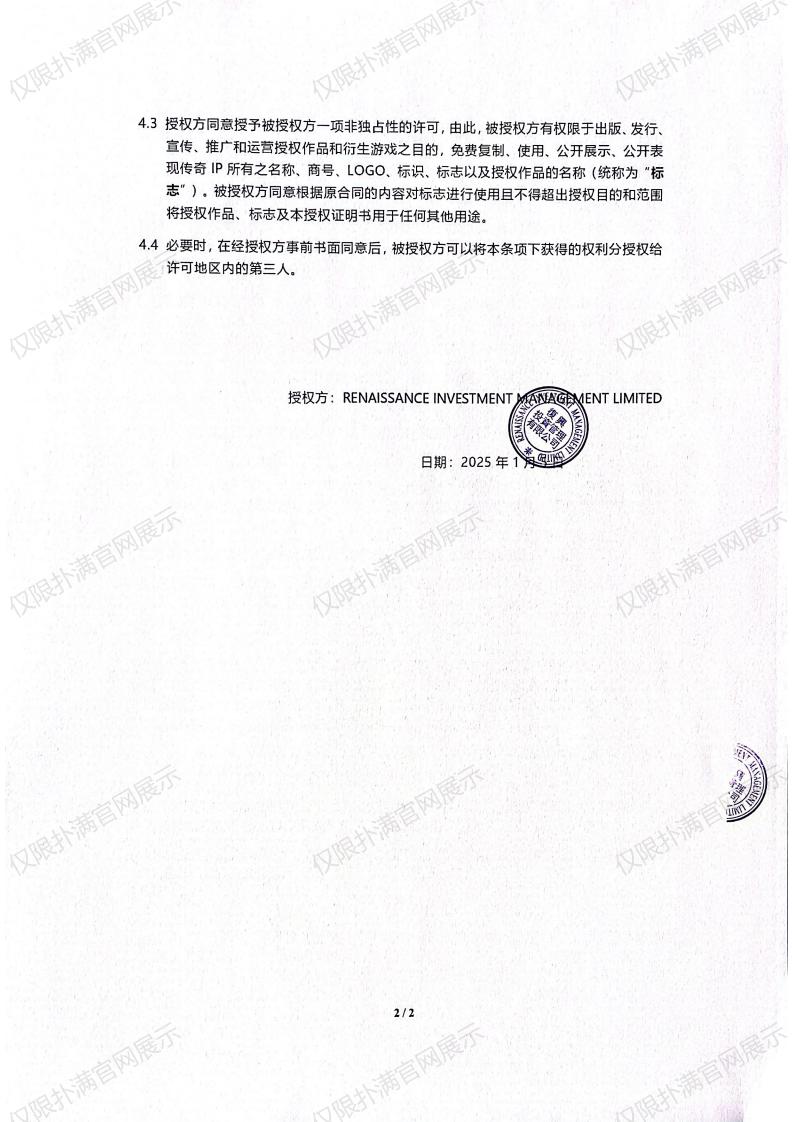 3.复兴对z6com·尊龙授权_01.jpg