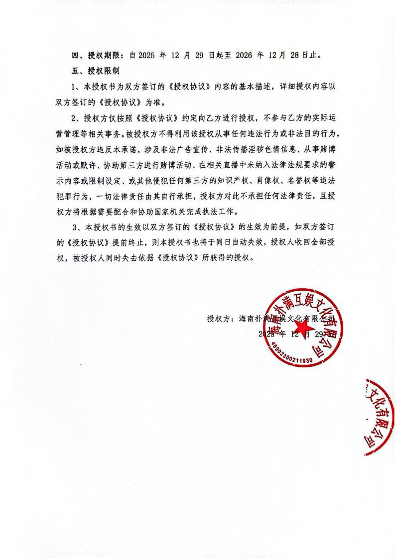 海南z6com·尊龙授权山东网漫(1)_02.jpg